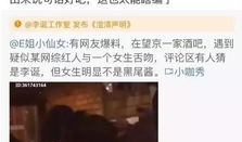 爆料吃瓜网红视频大全